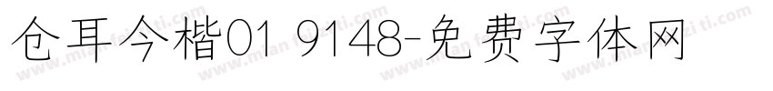 仓耳今楷01 9148字体转换